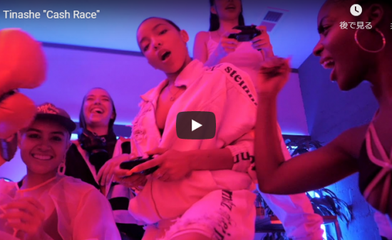【歌】23万回再生!R&Bのリズムに揺られオシャレ楽しいで楽しい時間を感じるティナーシェのCash Race!