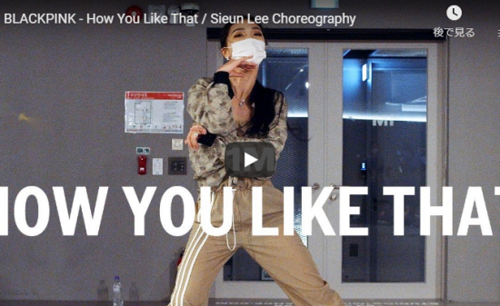 【ダンス】80万回再生！Sieun LeeがBLACKPINKのRock Your Bodyでセクシーダンスで魅せる！