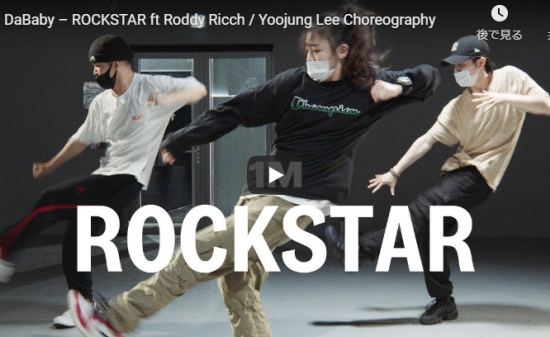 【ダンス】64万回再生！Yoojung LeeがダベイビーのROCKSTARでセンス溢れるキレキレダンスが熱！