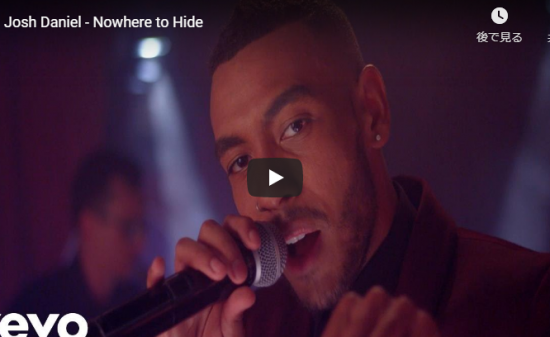 【歌】39万回再生！ジョシュ・ダニエルの洗練された歌とビートが交わり最高にクールなNowhere to Hide！