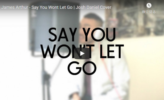 【歌】11万回再生！ジョシュ・ダニエルがジェームズ・アーサーのSay You Wont Let Goで魅せる凄歌！