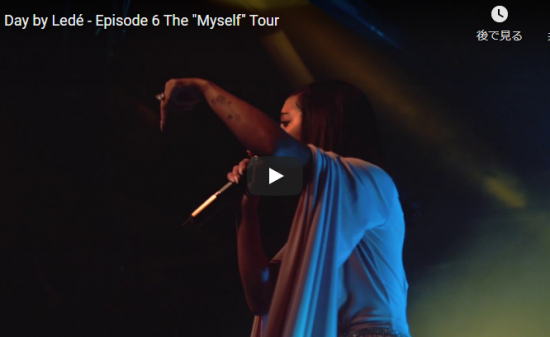【歌】キアナ・レデが12カ国を周るライブツアーのパワーと熱気を感じるMyself Tour!