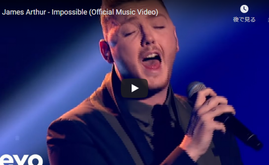 【歌】1.6億万回再生！ジェームズ・アーサーのエネルギーと圧倒的な歌唱力で惹き付けるImpossible！