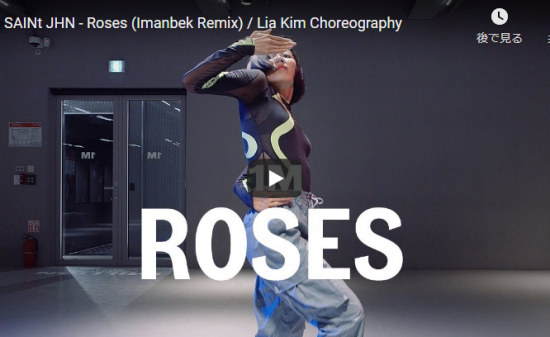【ダンス】195万回再生!Lia Kimがセイント・ジョンのRosesでセンス溢れる気抑揚あるダンスが熱! 13 【ダンス】195万回再生!Lia Kimがセイント・ジョンのRosesでセンス溢れる気抑揚あるダンスが熱!