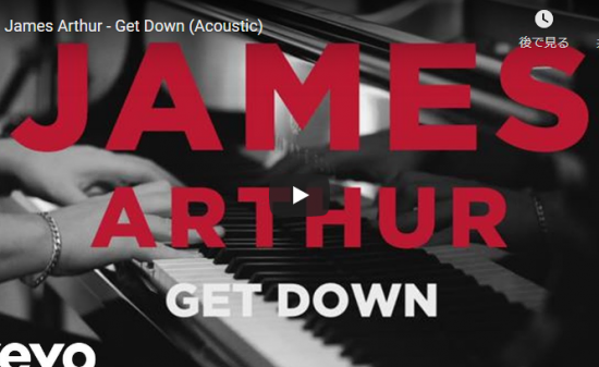 【歌】439万回再生！ジェームズ・アーサーのリズム感溢れる圧倒的な歌唱力が心に強く響くGet Down!