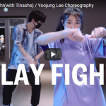 【ダンス】38万回再生！Yoojung LeeがTHEYのPlay Fightでセンス溢れる軽やかなダンスで魅せる！