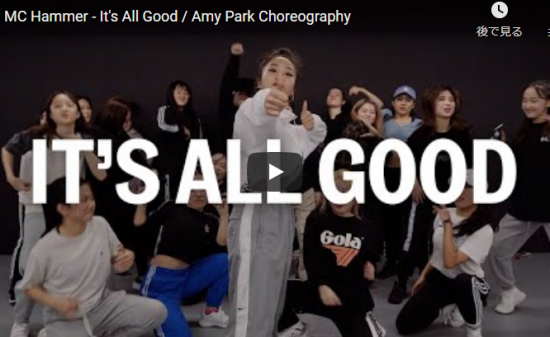 【ダンス】21万回再生!Amy ParkがMCハマーのIt's All Goodを当時のステップも今風に踊りセンス爆発! 13 【ダンス】21万回再生!Amy ParkがMCハマーのIt's All Goodを当時のステップも今風に踊りセンス爆発!