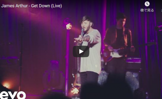 【歌】66万回再生！ジェームズ・アーサーがGet Downのライブ動画がエネルギッシュで最高の歌がしびれる！