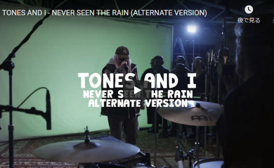 【歌】48万回再生!トーンズ・アンド・アイのNEVER SEEN THE RAINがパッション溢れ心響く! 8 【歌】48万回再生!トーンズ・アンド・アイのNEVER SEEN THE RAINがパッション溢れ心響く!