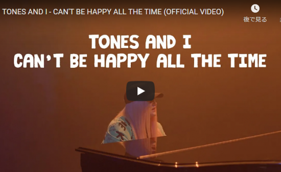 【歌】290万回再生!トーンズ・アンド・アイのCAN'T BE HAPPY ALL THE TIMEが静かに心響く歌! 4 【歌】290万回再生!トーンズ・アンド・アイのCAN'T BE HAPPY ALL THE TIMEが静かに心響く歌!