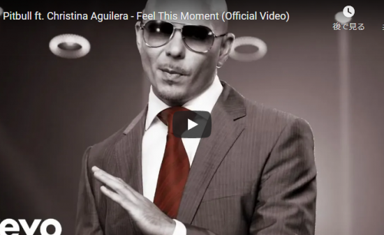 【歌】5.8憶回再生！ピットプルとクリスティーナ・アギレラがコラボし爆ヒットしたFeel This Moment！