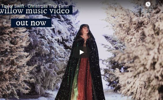 【歌】1248万回再生！テイラー・スウィフトのクリスマスソングChristmas Tree Farmがワックワク♪