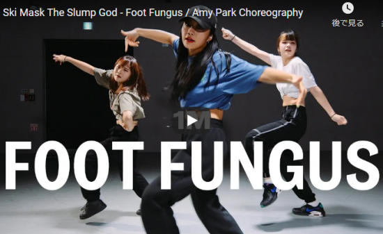 【ダンス】13万回再生！Amy ParkeがラップのFoot Fungusで圧倒的ビート感覚とセンス溢れるダンスが熱！