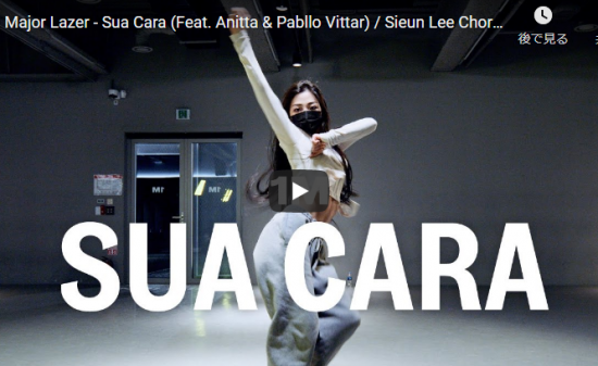 【ダンス】21万回再生!Sieun Leeがメジャー・レイザーのSua Cara華麗にしなやかなダンスを踊る! 16 【ダンス】21万回再生!Sieun Leeがメジャー・レイザーのSua Cara華麗にしなやかなダンスを踊る!