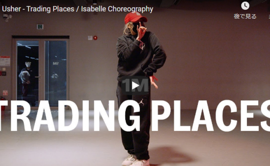 【ダンス】16万回再生!isabelleがアッシャーのTrading Placesで圧倒的センス溢れるダンスが熱! 13 【ダンス】16万回再生!isabelleがアッシャーのTrading Placesで圧倒的センス溢れるダンスが熱!