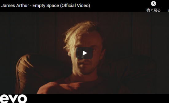 【歌】2984万回再生！ジェームズ・アーサーの失恋ソングEmpty Spaceがジワジワト心にしみる魂こもる歌！