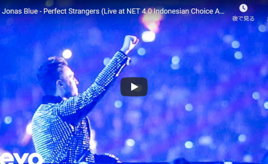 【歌】446万回再生！ジョナス・ブルーの世界で爆ヒットしたPerfect Strangersのライブが心熱くする！