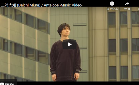 【ダンス】166万回再生！三浦大知のアカペラが惹き込むAntelopeは歌もダンスも圧倒的なハイレベルで心惹き込む！