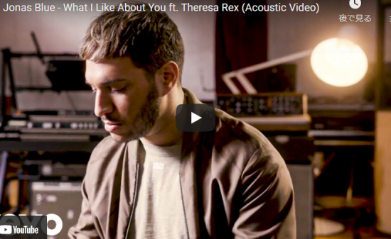 【歌】108万回再生!ジョナス・ブルーとテレサ・レックスのWhat I Like About Youの歌が心に熱く響く! 5 【歌】108万回再生!ジョナス・ブルーとテレサ・レックスのWhat I Like About Youの歌が心に熱く響く!