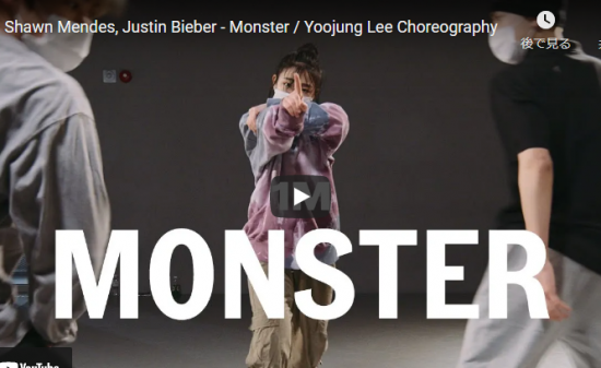 【ダンス】50万回再生！Yoojung Leeがショーン・メンデスとジャスティン･ビーバーのMonsterのダンス熱！