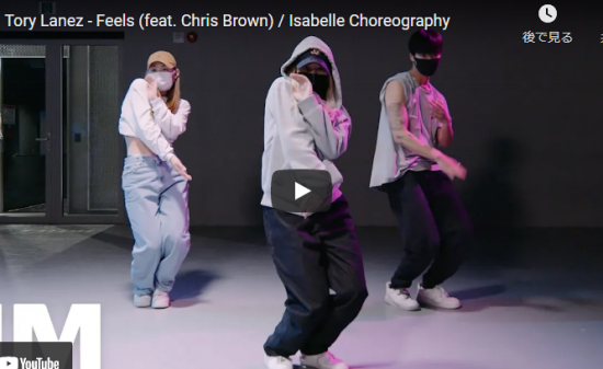【ダンス】24万回再生！isabelleがトリー・レーンズのFeelsで圧倒的センス溢れるダンスで魅了する！