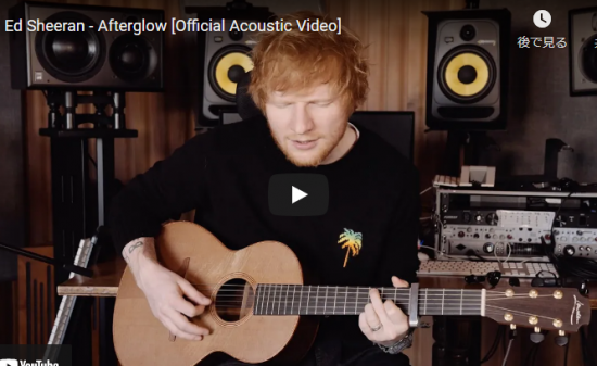 【歌】410万再生！エド・シーランがファンの為に書き下ろしたAfterglowのスタジオで歌う歌も心響く！