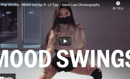 【ダンス】20万回再生!Sieun Leeがポップ・スモークのMood Swingsで艶あるダンスで魅了する! 10 【ダンス】16万回再生!Sieun Leeがポップ・スモークのMood Swingsで艶あるダンスで魅了する!