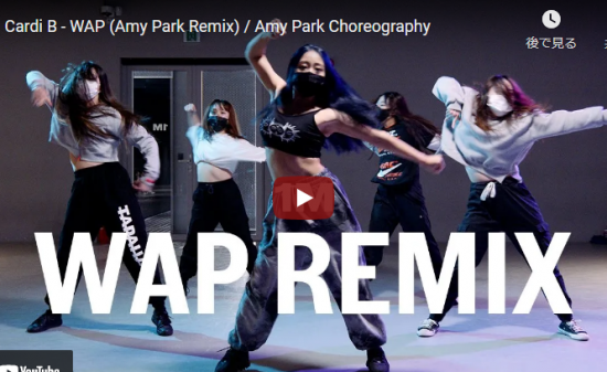 【ダンス】184万回再生！Amy Parkeがカーディ・BのラップWAPでビート感溢れるダンスで熱くする！