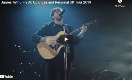 【歌】12万回再生！ジェームズ・アーサーのPersonal UK Tour 2019のエネルギー溢れるライブが熱い！