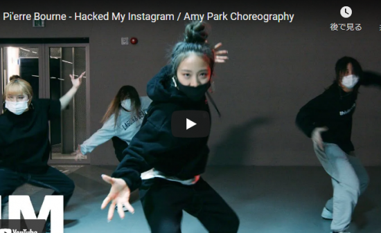 【ダンス】Amy Parkeがピエール・ボーンのHacked My Instagramでセンス溢れるダンスで魅了! 14 【ダンス】Amy Parkeがピエール・ボーンのHacked My Instagramでセンス溢れるダンスで魅了!