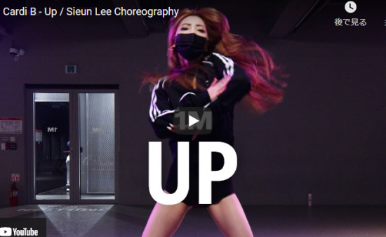 【ダンス】58万回再生！Sieun Leeがカーディ・BのUpで艶あるヒールダンスでクールにキメル！
