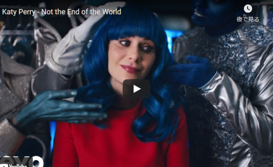 【歌】1837万回再生！ケイティ・ペリーとNot the End of the Worldが圧倒的オーラで歌い惹き付ける！