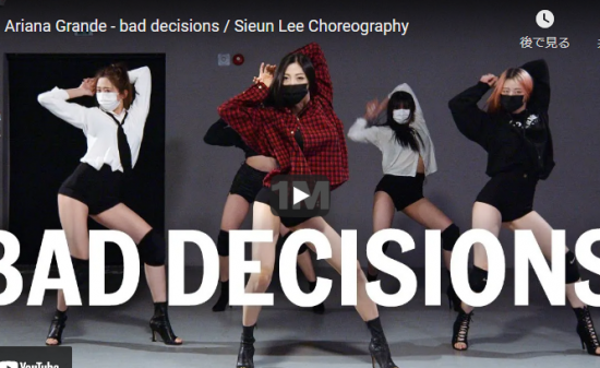 【ダンス】29万回再生！Sieun Leeがアリアナ・グランデのbad decisionsで艶あるダンスで魅了！