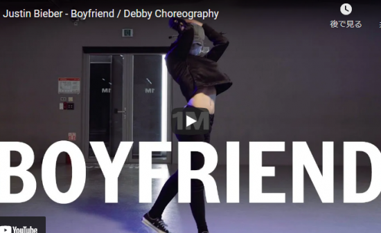 【ダンス】45万回再生！Debbyがジャスティン・ビーバーのBoyfriendで軽やかなダンスで魅了する！