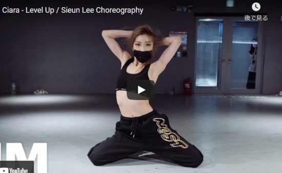【ダンス】18万回再生!Sieun LeeがシアラのLevel Upで華麗に艶あるダンスで魅了する! 2 【ダンス】18万回再生!Sieun LeeがシアラのLevel Upで華麗に艶あるダンスで魅了する!