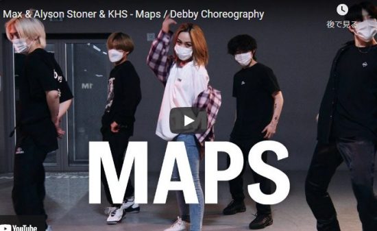 【ダンス】28万回再生!DebbyがMapsで華麗でクールなグルーヴ感溢れるダンスで熱くする! 3 【ダンス】28万回再生!DebbyがMapsで華麗でクールなグルーヴ感溢れるダンスで熱くする!