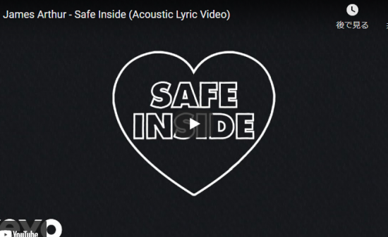 【歌】196万回再生!ジェームズ・アーサーのSafe Insideのアコースティックverは歌に集中し惹き込む! 18 【歌】196万回再生!ジェームズ・アーサーのSafe Insideのアコースティックverは歌に集中し惹き込む!