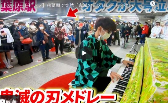 【演奏】600万回再生！ピアニストユーチューバーよみぃが圧倒的演奏力で秋葉原駅で多くの人を釘付けにする！