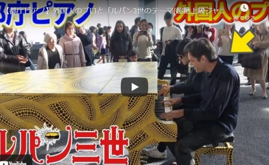 【演奏】1506万回再生！ピアニストユーチューバーよみぃがジェイコブ・キラーとのコラボ演奏が鳥肌レベルな件！