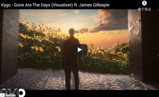 【歌】235万回再生!カイゴがジェームス・ギレスピーとコラボしたラブソングGone Are The Daysが心に響く! 4 【歌】235万回再生!カイゴがジェームス・ギレスピーとコラボしたラブソングGone Are The Daysが心に響く!