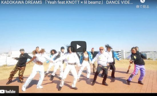 【ダンス】KADOKAWA DREAMSのYeahはグルーヴ感溢れるキレッキレダンスで熱く踊る！
