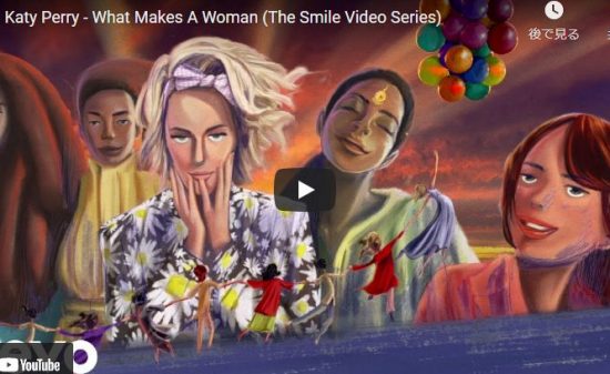 【歌】231万回再生!ケイティ・ペリーがWhat Makes A Womanで自分なりの女性像を歌い心に届ける! 5 【歌】231万回再生!ケイティ・ペリーがWhat Makes A Womanで自分なりの女性像を歌い心に届ける!
