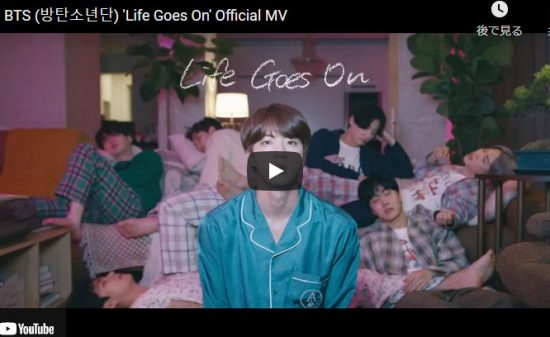 【歌】3.5憶回再生！防弾少年団(BTS)のLife Goes Onが静かに惹き込むオフィシャルMVだ！
