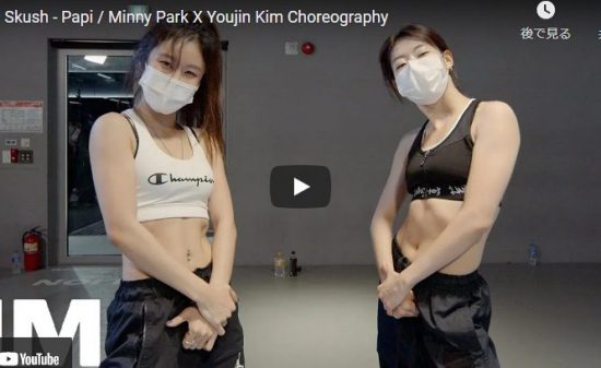 【ダンス】25万回再生!Minny ParkがSkushのPapiでセンス溢れるキレキレダンスで心熱くさせる! 15 【ダンス】25万回再生!Minny ParkがSkushのPapiでセンス溢れるキレキレダンスで心熱くさせる!