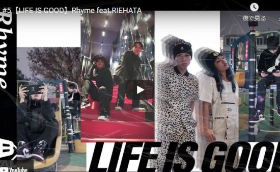【ダンス】avex ROYALBRATSのRIEHATAとRhymeが踊るLIFE IS GOODでクールにキメル！
