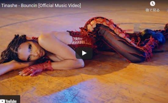 【ダンス】170万回再生！ティナーシェがBouncinで魅せるグルーヴ感溢れるハイレベルなダンスが熱い！