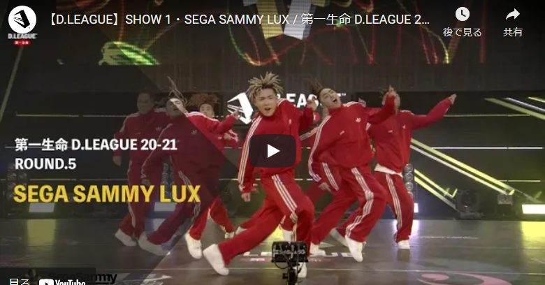 ダンスSEGA SAMMY LUXがキレ味抜群のグルーヴ感溢れるキレキレダンスで熱くする エンタメ動画紹介メディアエンタメクラブ