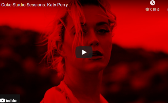 【歌】85万回再生!ケイティ・ペリーが数々のヒット曲も歌うコークススタジオセッション無観客ライブが心打つ! 1 【歌】85万回再生!ケイティ・ペリーが数々のヒット曲も歌うコークススタジオセッション無観客ライブが心打つ!