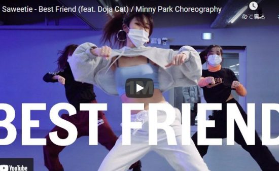 【ダンス】183万回再生！Minny ParkがスウィーティーのBest Friendキレキレダンスでクールにキメル！