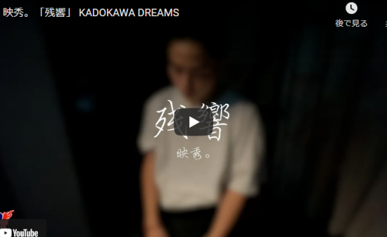 【ダンス】KADOKAWA DREAMSの映秀。の残響でエモーショナルなキレキレダンスで魂の籠ったダンスが熱い! 10 【ダンス】KADOKAWA DREAMSの映秀。の残響でエモーショナルなキレキレダンスで魂の籠ったダンスが熱い!
